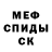 МЕТАДОН кристалл Adrian Amaya