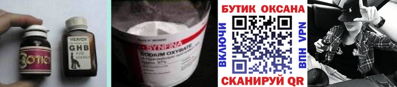 БУТИРАТ 1.4BDO Кущёвская