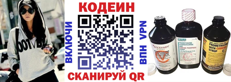 Купить закладки  Кущёвская  Кодеиновый сироп Lean Purple Drank 
