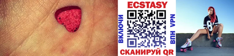 ЭКСТАЗИ DUBAI  Купить  Кущёвская 